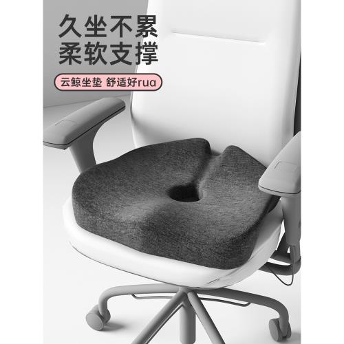 坐墊辦公室護腰座墊屁墊學生考研久坐神器記憶棉上班屁股墊椅子墊