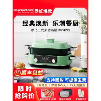 摩飛二代多功能料理鍋火鍋烤肉涮一體家用蒸煮炒煎電烤鍋網紅鍋