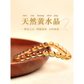 女珠子手串男士巴西天然黃水晶