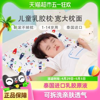 富安娜兒童乳膠枕頭1-3-6歲以上幼兒園寶寶枕頭學生枕青少年護頸