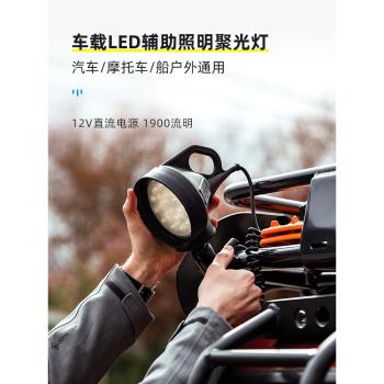 美國RAM摩托汽車ATV通用節能防水LED應急照明探照燈套裝