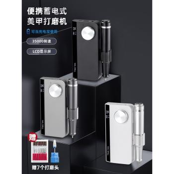 充電式光療膠前置處理美甲打磨機