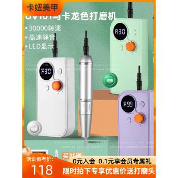 便攜式充電前置處理美甲打磨機