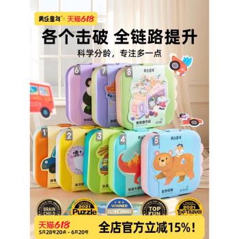 美樂童年兒童益智拼圖3到6歲寶寶進階2男孩4女孩5幼兒手工diy玩具