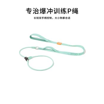 Howgo防爆沖半P鏈狗狗牽引繩