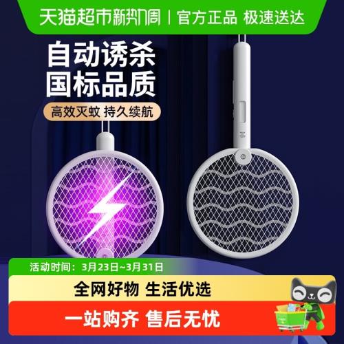 2合1蒼蠅高壓神器自動久量電蚊拍