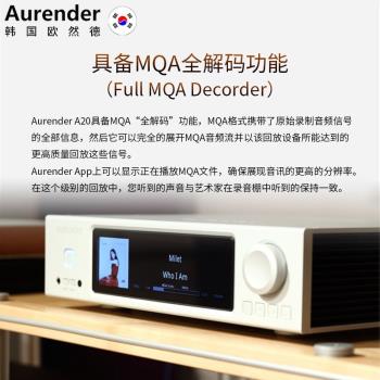 aurender/歐然德A20發燒HiFi數播串流音樂播放器MQA解碼器耳放DSD