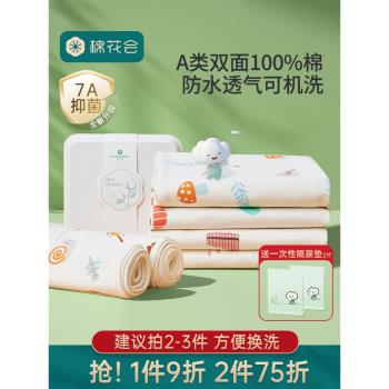 棉花會防水透氣大尺寸床罩隔尿墊