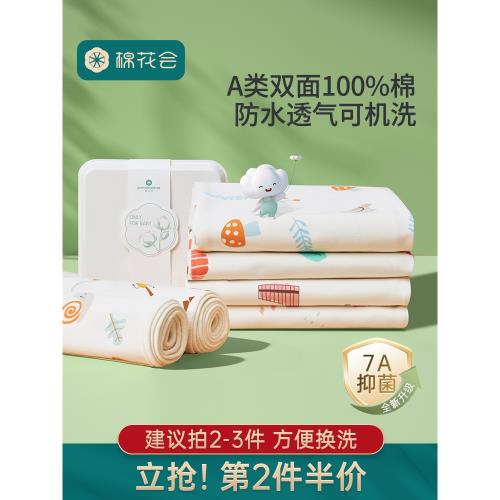 棉花會隔尿墊嬰兒防水透氣可水洗大尺寸純棉姨媽墊護理專用小床墊