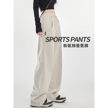 香蕉褲春秋垂感休閑高腰爵士舞