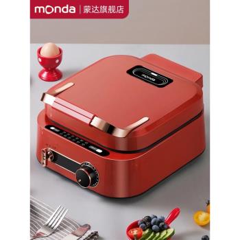 monda蒙達多功能電餅鐺加深電火鍋燒烤煎烤盤家用雙面加熱料理鍋