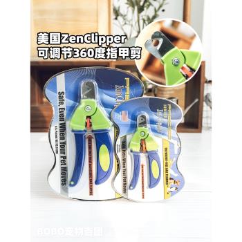 美國ZenClipper360寵物狗狗貓咪指甲剪剪刀幼犬貓指甲鉗防剪血線