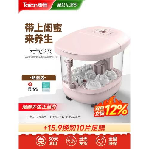 泰昌足浴盆全自動按摩加熱家用洗腳盆電動泡腳盆恒溫泡腳桶過小腿