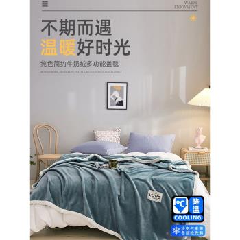 毛毯雙層空調毯雙面絨披肩蓋毯辦公室午睡小毯子珊瑚絨午休沙發毯