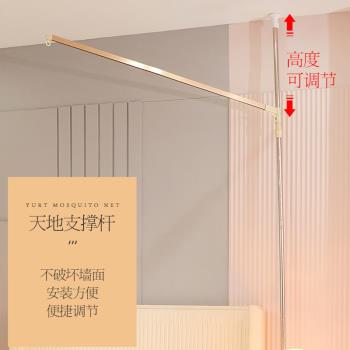 圓頂吊頂吊掛式蚊帳架子支架桿加粗加厚家用臥室天地桿可調節伸縮