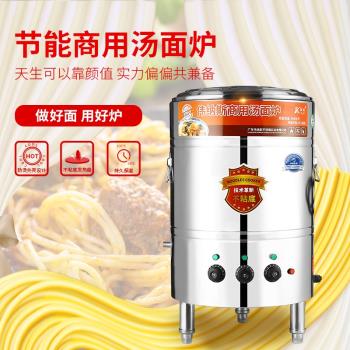 偉納斯煮面爐商用多功能電熱湯面爐智慧保溫煮面機麻辣燙鍋煮面桶