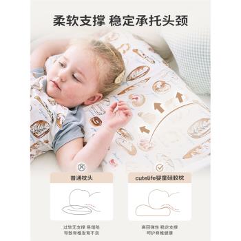 cutelife兒童枕頭寶寶矽膠枕定型枕0-1-3-6歲以上護頸枕竹棉透氣