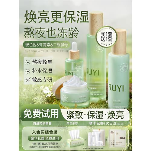 水乳套裝美保濕干皮修護敏感肌白補水護膚品春夏正品官方旗艦店女
