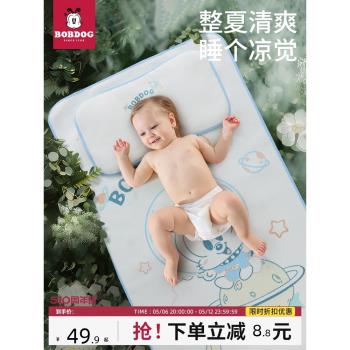 巴布豆嬰兒涼席夏季冰絲涼墊新生寶寶專用嬰兒床墊幼兒園午睡涼席