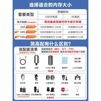 SJCAM速影摩托車全景運動相機