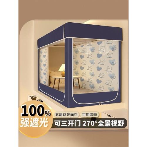 蚊帳2024新款學生宿舍一體式遮光床簾寢室上下床上鋪上下鋪單人xh