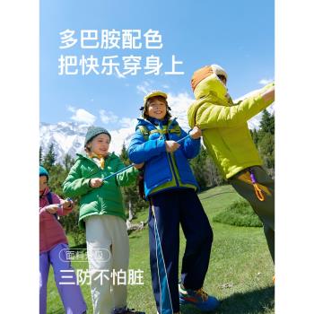 MQD三防輕薄羽絨保暖層運動童裝