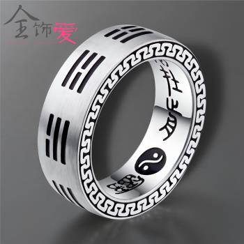真言中國風太極鈦鋼氣質刻字戒指