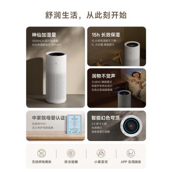 小米3Pro家用臥室輕音除菌加濕器