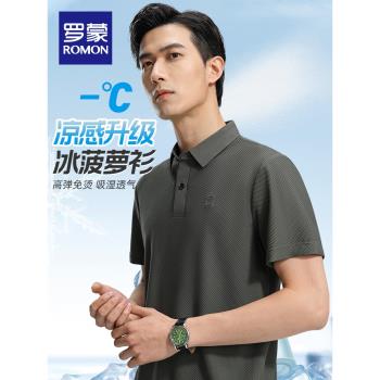 羅蒙Polo衫夏季高彈涼感無痕短袖
