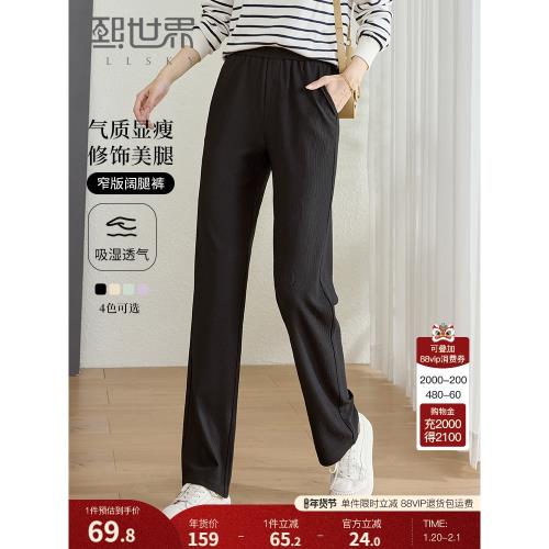 熙世界氧吧褲黑色窄版闊腿褲女2026年春秋新款百搭寬松直筒長褲子