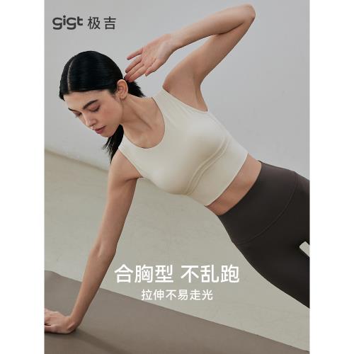 gigt運動內衣女背心帶胸墊防震防下垂健身跑步瑜伽服普拉提上衣