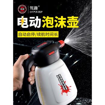 噴壺充電式專用發泡器汽車