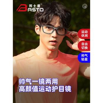 邦士度運動眼鏡籃球足球近視跑步可配鏡片防霧防撞超輕眼睛框鏡架