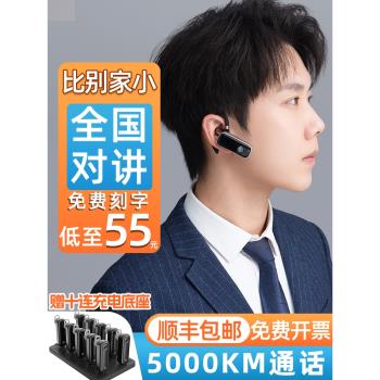 藍芽無線公網小微型1000米對講機