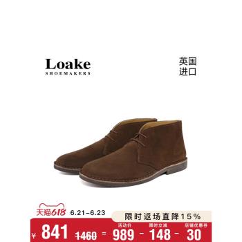 Loake英國進口經典時尚手工復古工裝皮鞋男士沙漠短靴Sahara