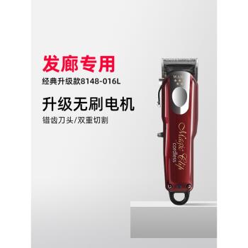 華爾漸變去量理發店專用電推剪