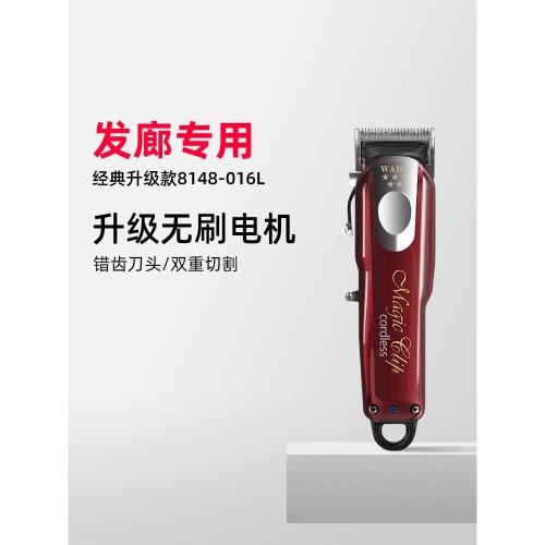 華爾油頭電推剪漸變去量理發器理發店專業發廊剃頭專用電推子8148