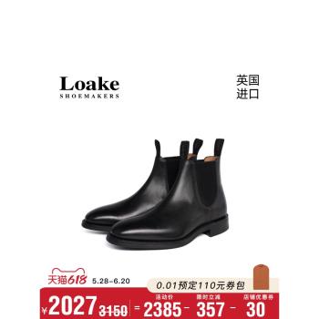 Loake英國進口固特異工藝手工男士休閑切爾西靴鞋1880 Chatsworth