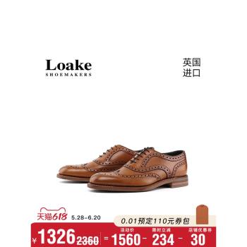 Loake英國進口固特異手工布洛克雕花皮鞋商務休閑皮鞋男Kerridge