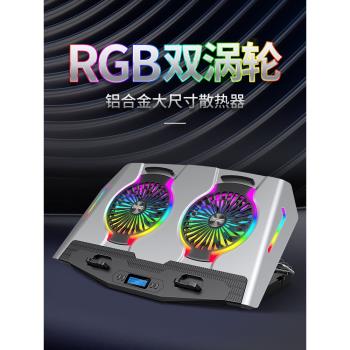 酷睿冰尊筆記本散熱器底座鋁合金散熱板RGB遊戲本支架水冷手提電腦排風扇降溫靜音17.3寸適用華碩聯想拯救者