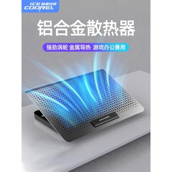 酷睿冰尊A19筆記本電腦散熱器底座14寸15.6寸手提電腦支架鋁合金桌面增高架子靜音遊戲本適用於聯想華碩戴爾
