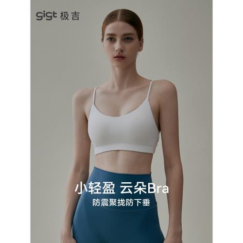 gigt運動內衣女秋冬防震聚攏定型健身文胸美背吊帶跑步瑜伽背心