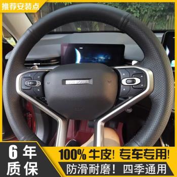 哈弗初戀真皮車內用品方向盤套