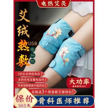 電熱護膝保暖老寒腿電加熱膝蓋理療艾灸熱敷關節難受神器護腿發熱
