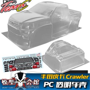 RC攀爬模型透明車殼 TeamC 豐田皮卡Crawler TRX4/SCX10/D90/CC01
