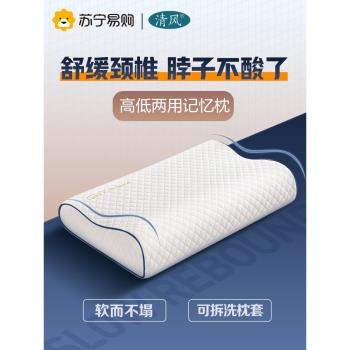 枕頭枕芯記憶棉護頸椎助睡眠慢回彈高低男女酒店兒童單人宿舍2589