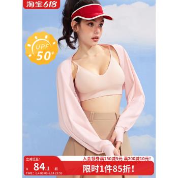 好奇小姐夏季簡約百搭涼感防曬坎肩空調衫長袖外套上衣短款開衫女