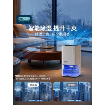 OIDIRE除濕機家用小型吸濕室內臥室非靜音地下室去濕器吸潮抽濕機