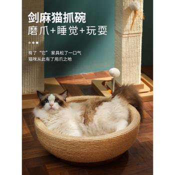 劍麻貓抓板耐磨不掉屑貓窩一體貓咪玩具大沙發防貓抓貓爬架貓抓窩