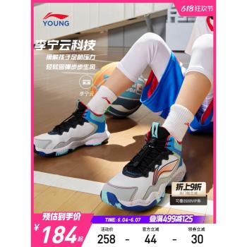 李寧旗艦先鋒減震秋季童鞋